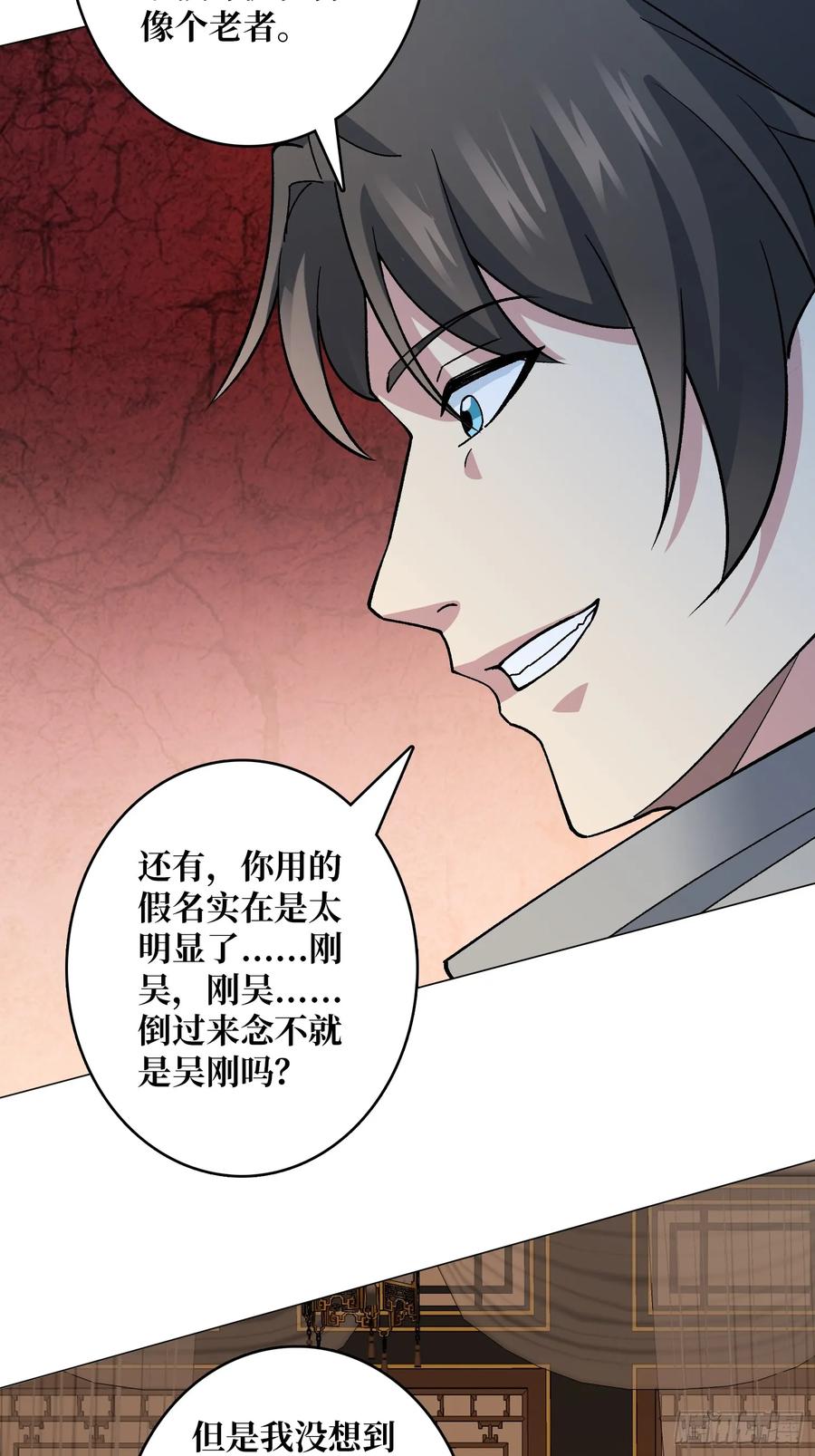 《无限转职：我能召唤满级女神》第39话 别逼我用绝招 第14页