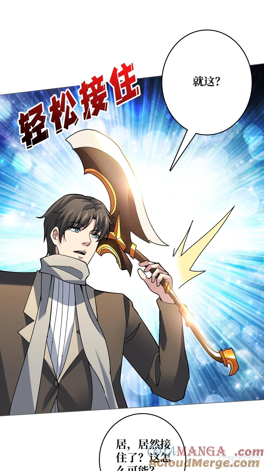 《无限转职：我能召唤满级女神》第39话 别逼我用绝招 第22页