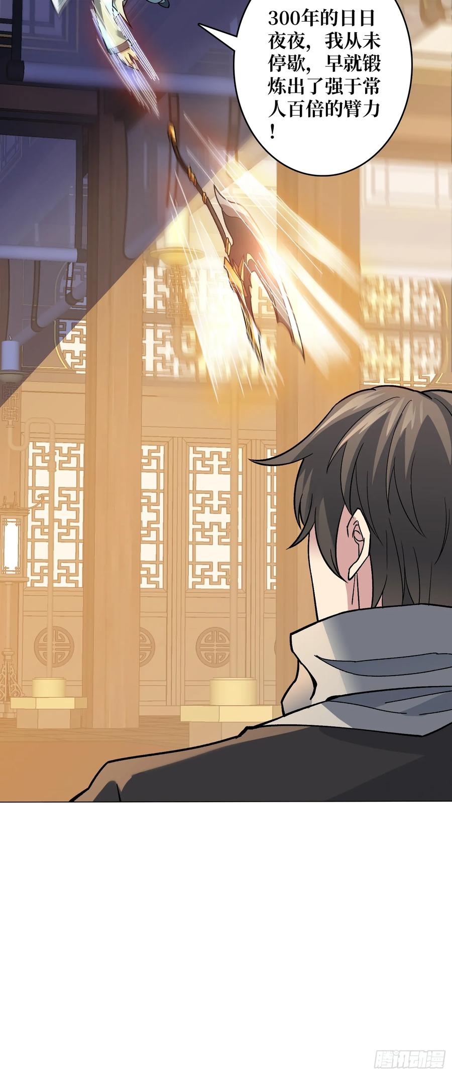 《无限转职：我能召唤满级女神》第39话 别逼我用绝招 第21页