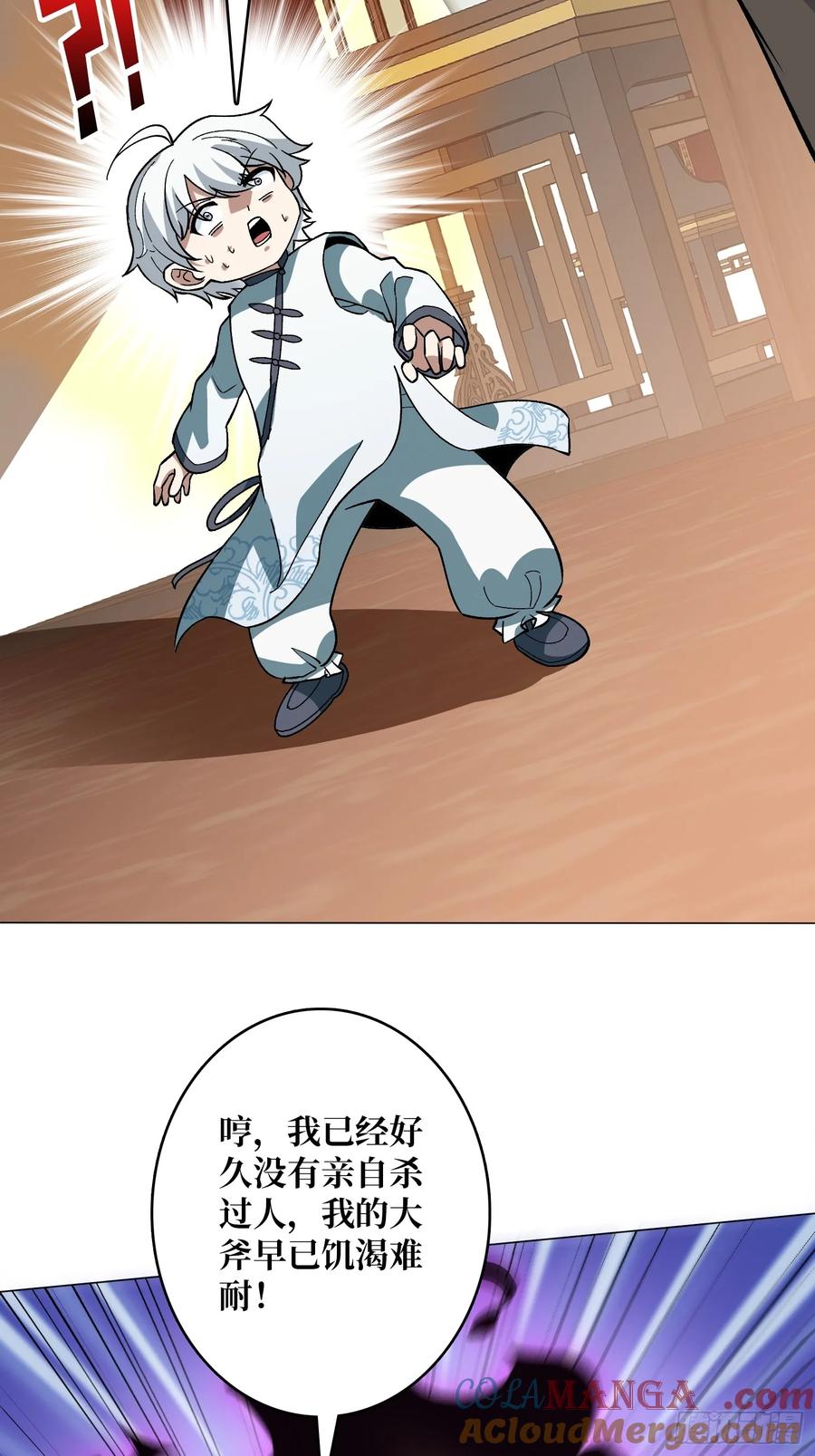 《无限转职：我能召唤满级女神》第39话 别逼我用绝招 第19页