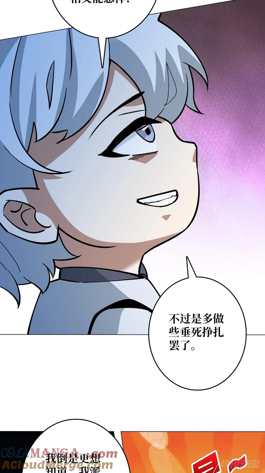 《无限转职：我能召唤满级女神》第39话 别逼我用绝招 第16页