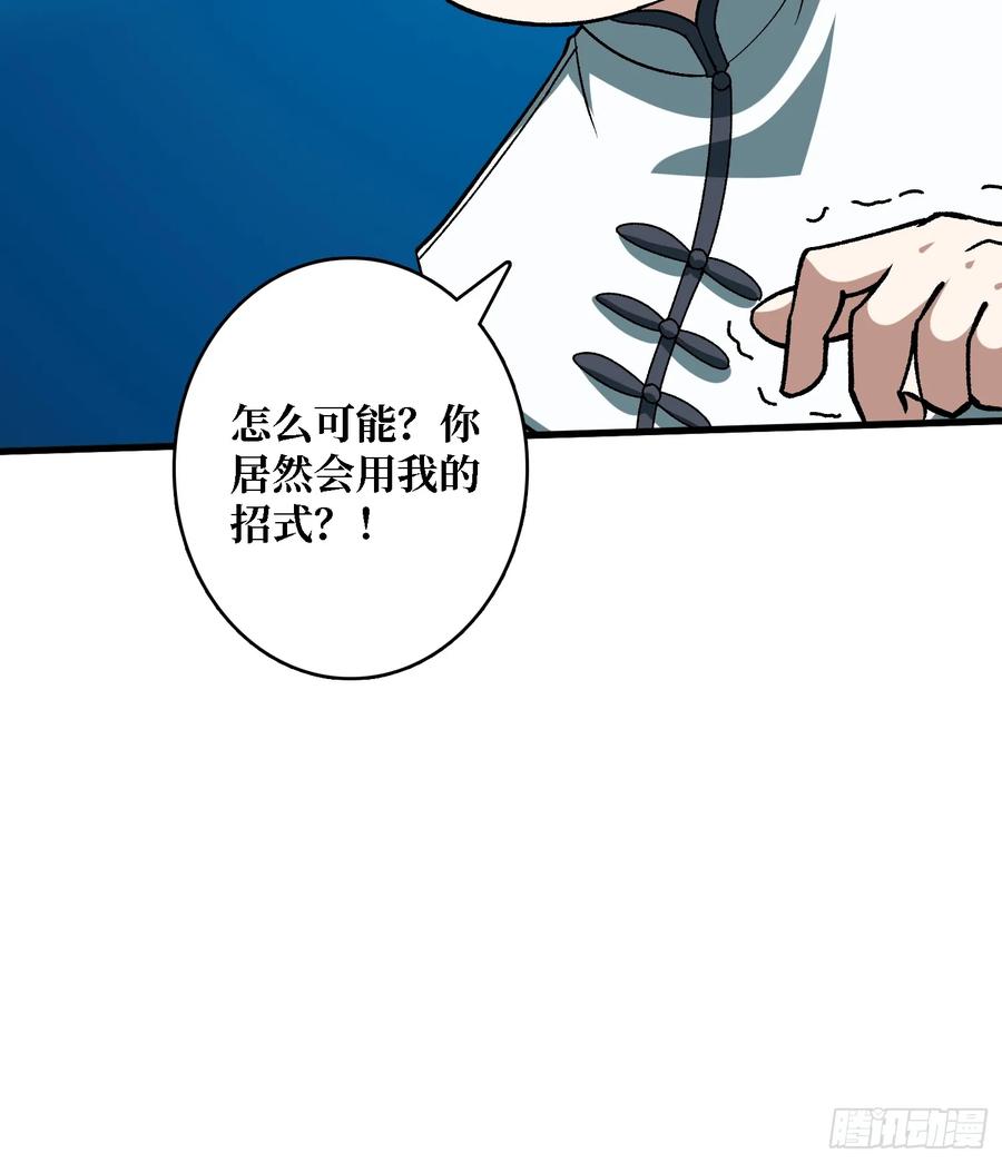 《无限转职：我能召唤满级女神》第39话 别逼我用绝招 第35页