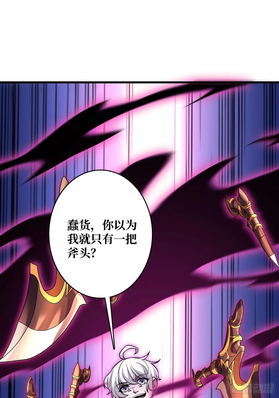 《无限转职：我能召唤满级女神》第39话 别逼我用绝招 第27页
