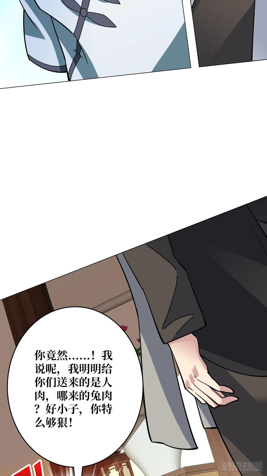 《无限转职：我能召唤满级女神》第39话 别逼我用绝招 第18页