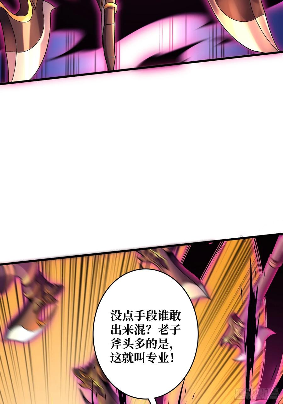 《无限转职：我能召唤满级女神》第39话 别逼我用绝招 第29页
