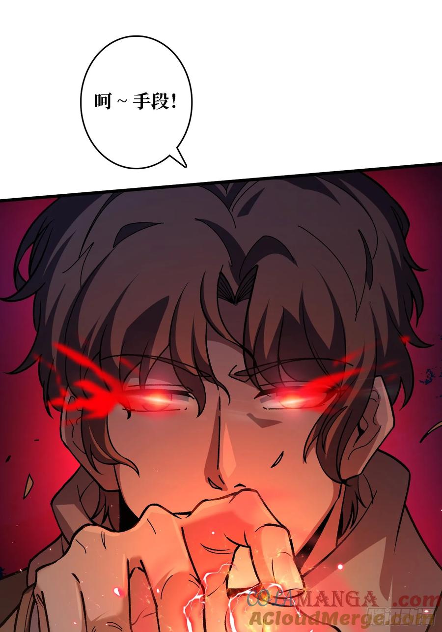 《无限转职：我能召唤满级女神》第39话 别逼我用绝招 第31页