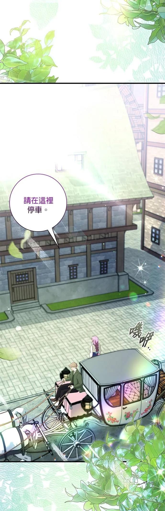 伯爵大人夜未眠ྲ) 第53话 第3页