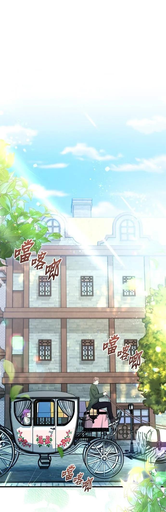 伯爵大人夜未眠ྲ) 第53话 第2页