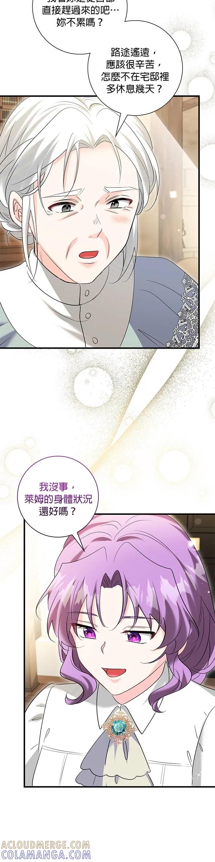 伯爵大人夜未眠ྲ) 第53话 第7页