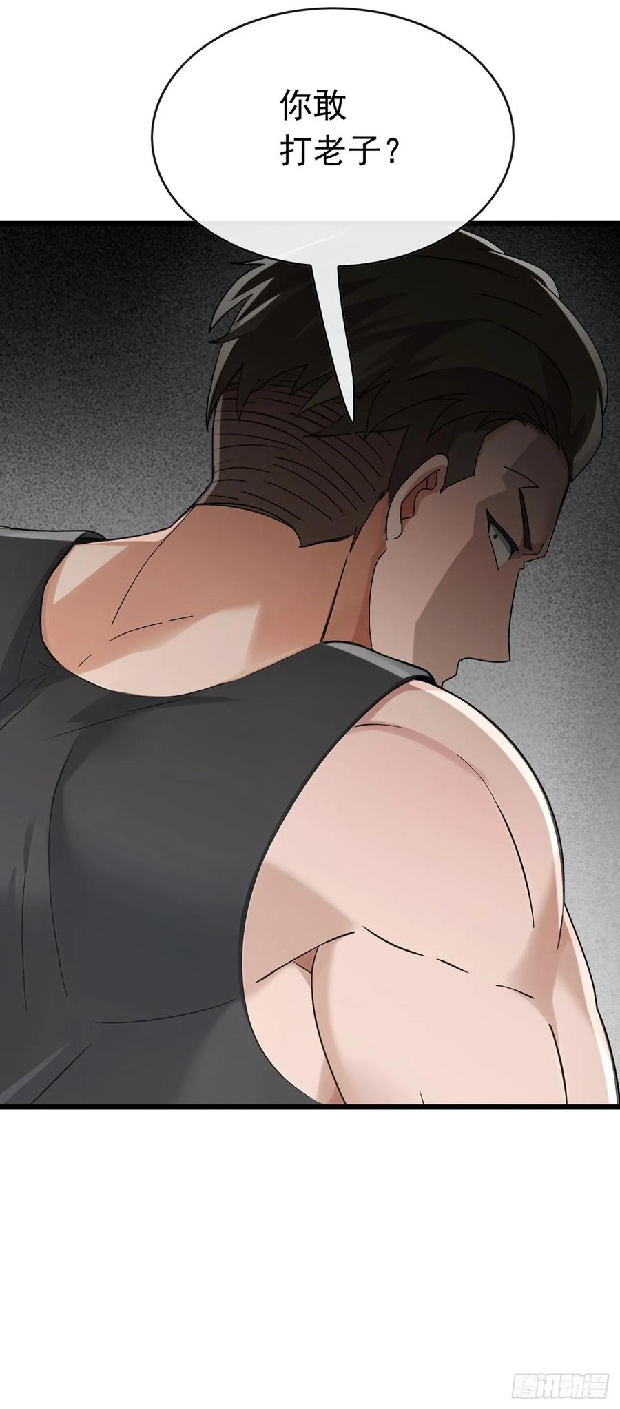 《大佬下山：开局成为男秘》第67话 看来你是不服啊 第6页