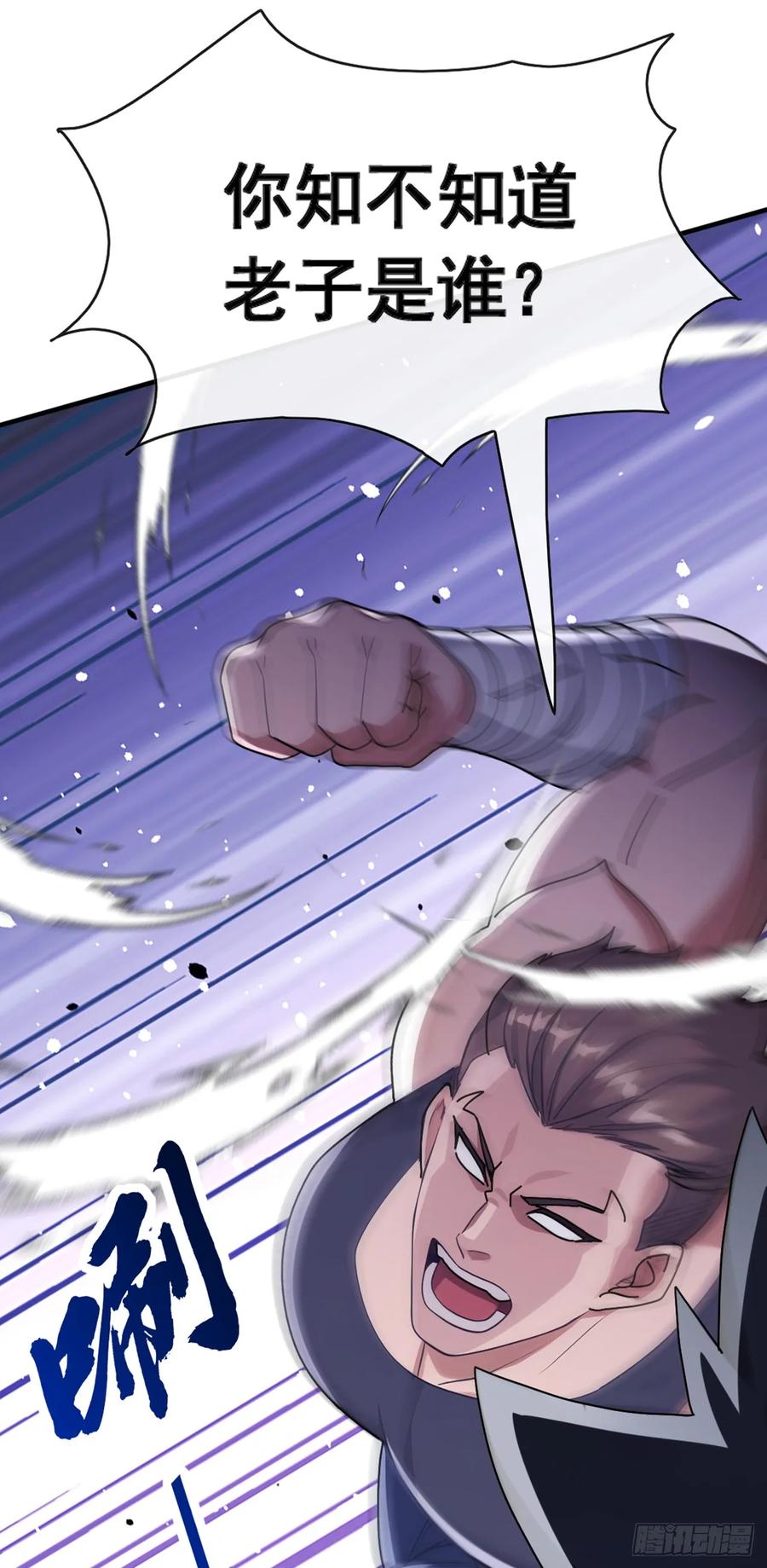 《大佬下山：开局成为男秘》第67话 看来你是不服啊 第8页