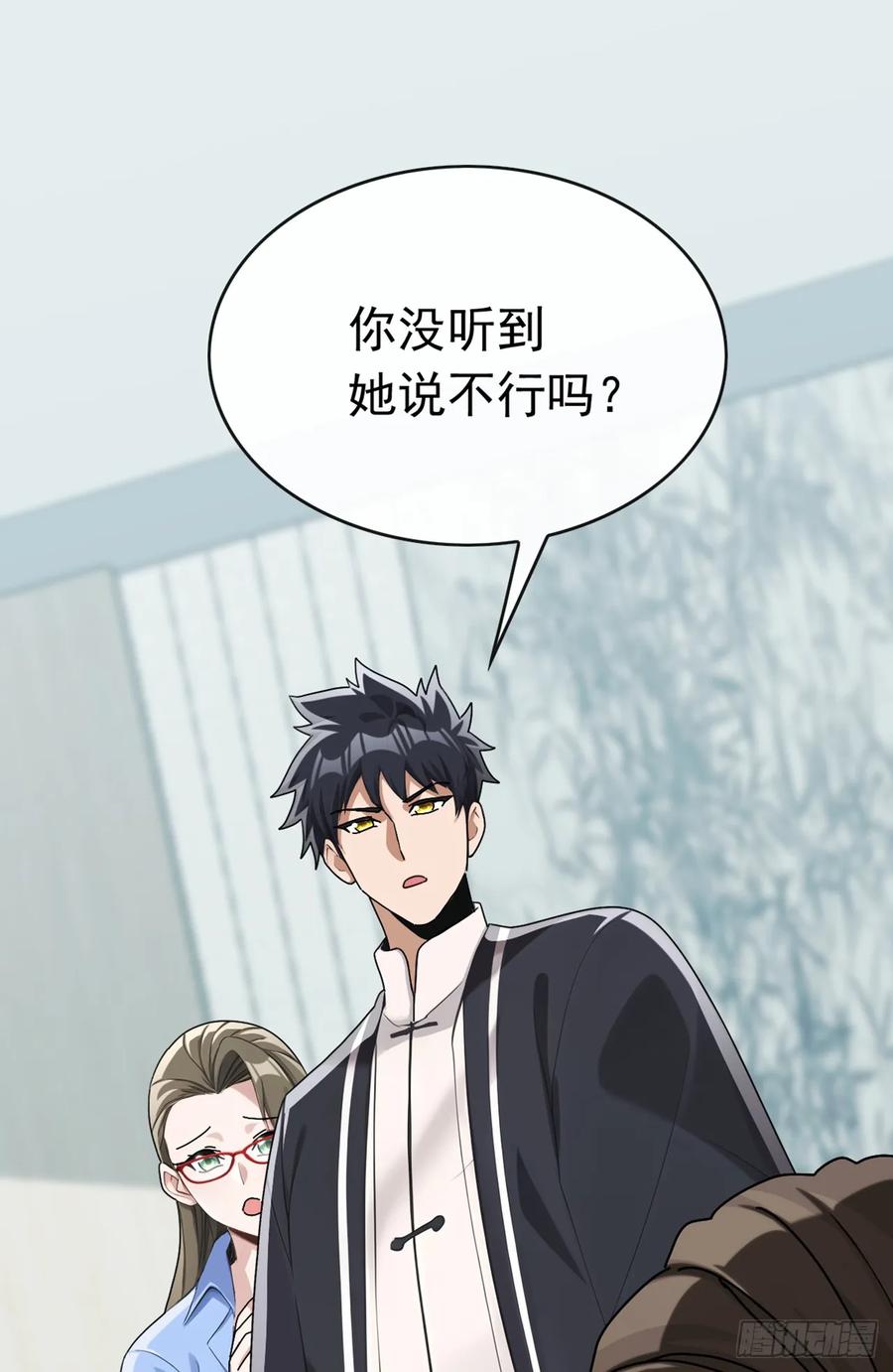 《大佬下山：开局成为男秘》第67话 看来你是不服啊 第4页