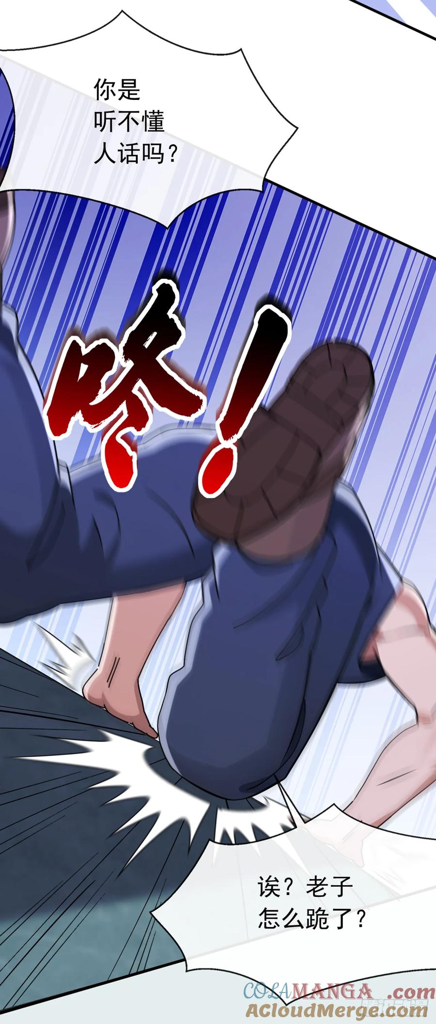《大佬下山：开局成为男秘》第67话 看来你是不服啊 第3页