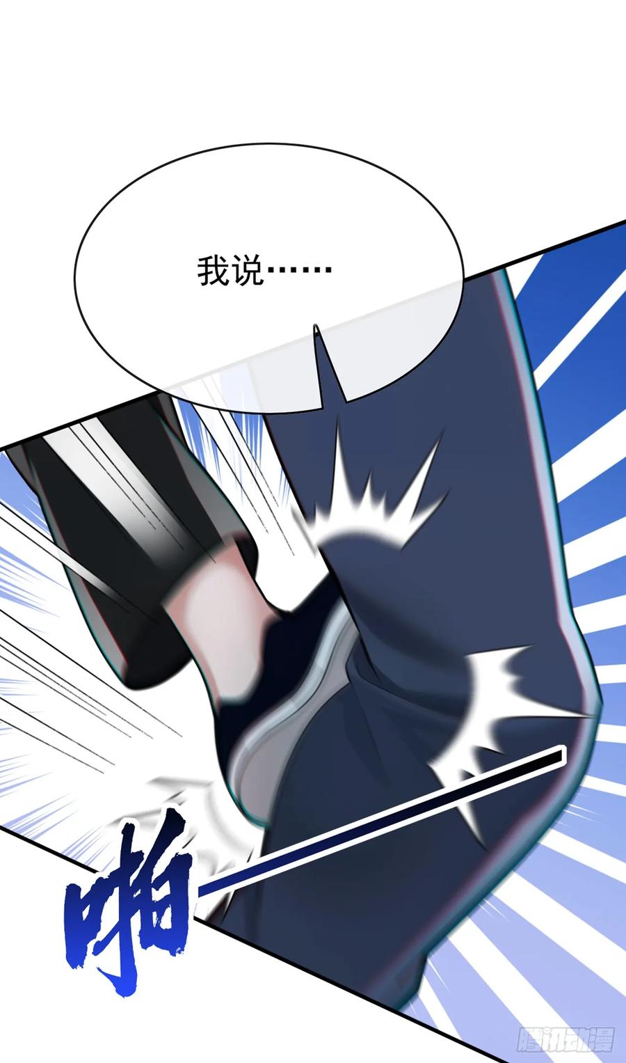 《大佬下山：开局成为男秘》第67话 看来你是不服啊 第2页