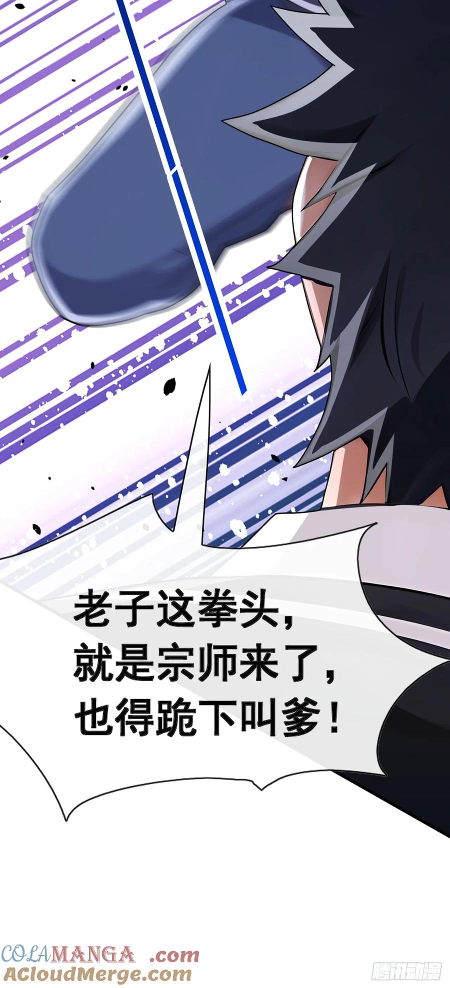 《大佬下山：开局成为男秘》第67话 看来你是不服啊 第9页