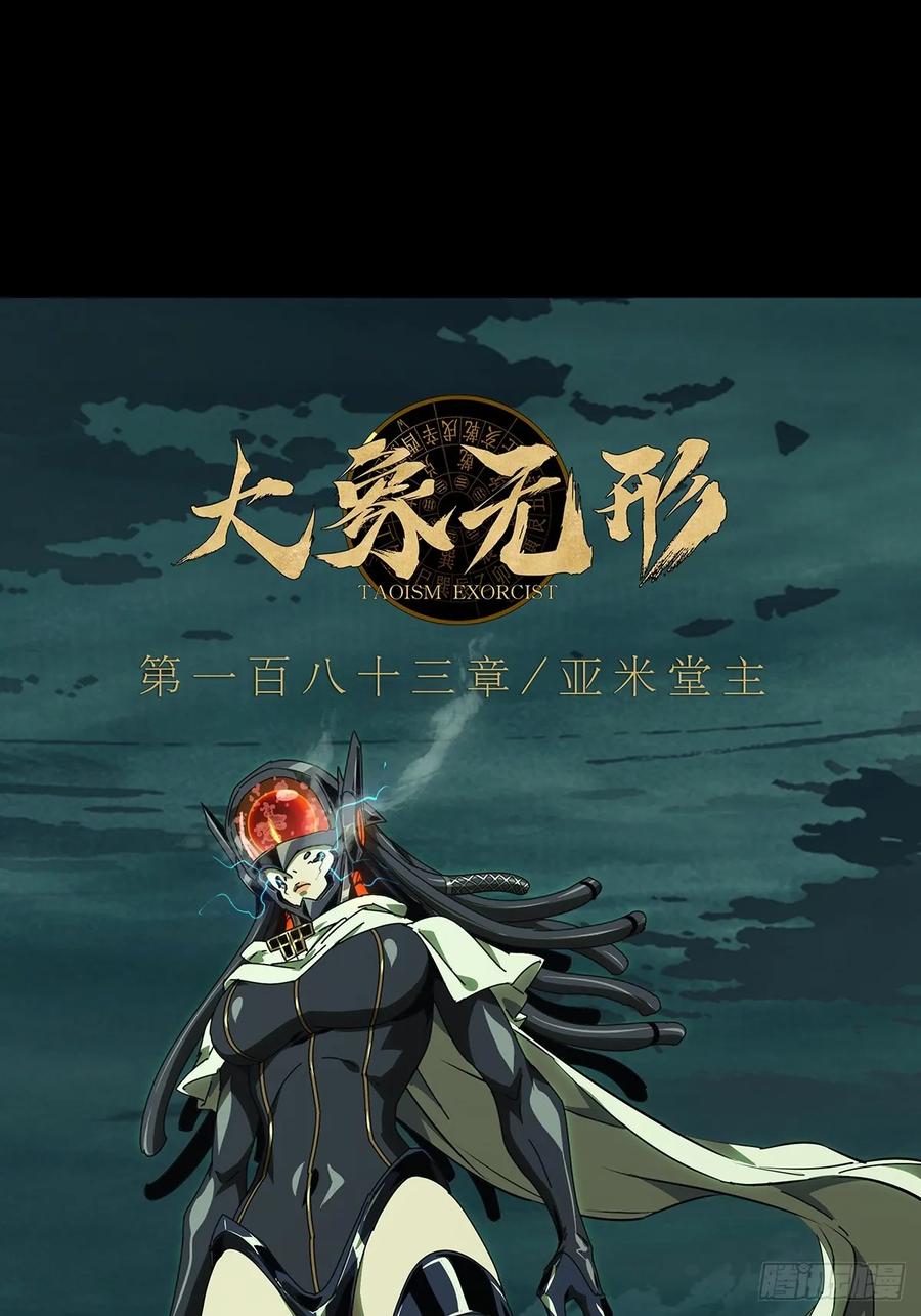 大象无形 第五百一十四章_亚米堂主中 第51页