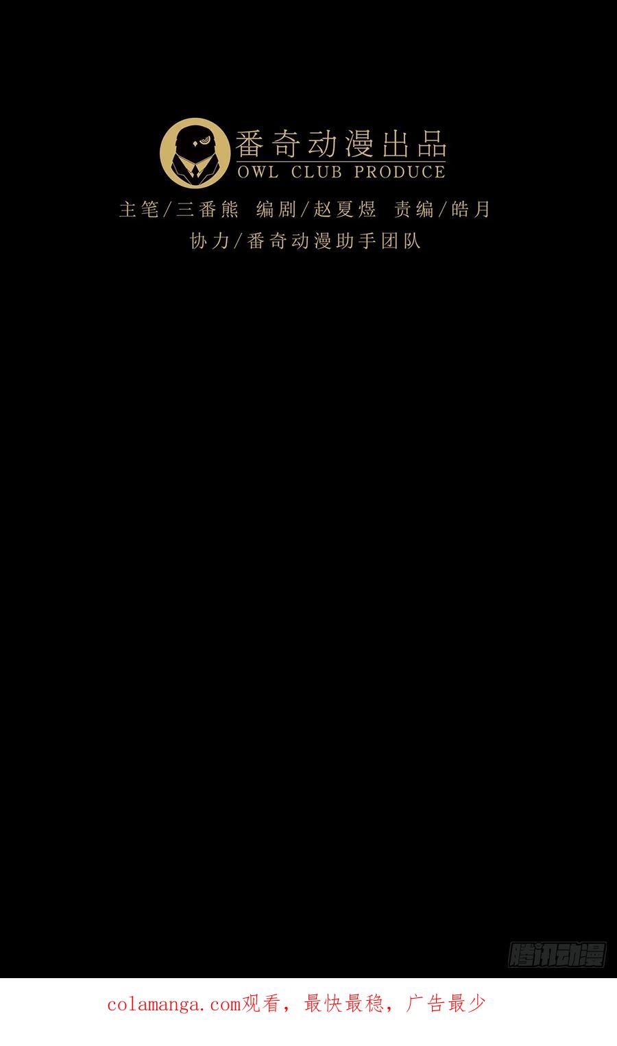 大象无形 第五百一十四章_亚米堂主中 第53页