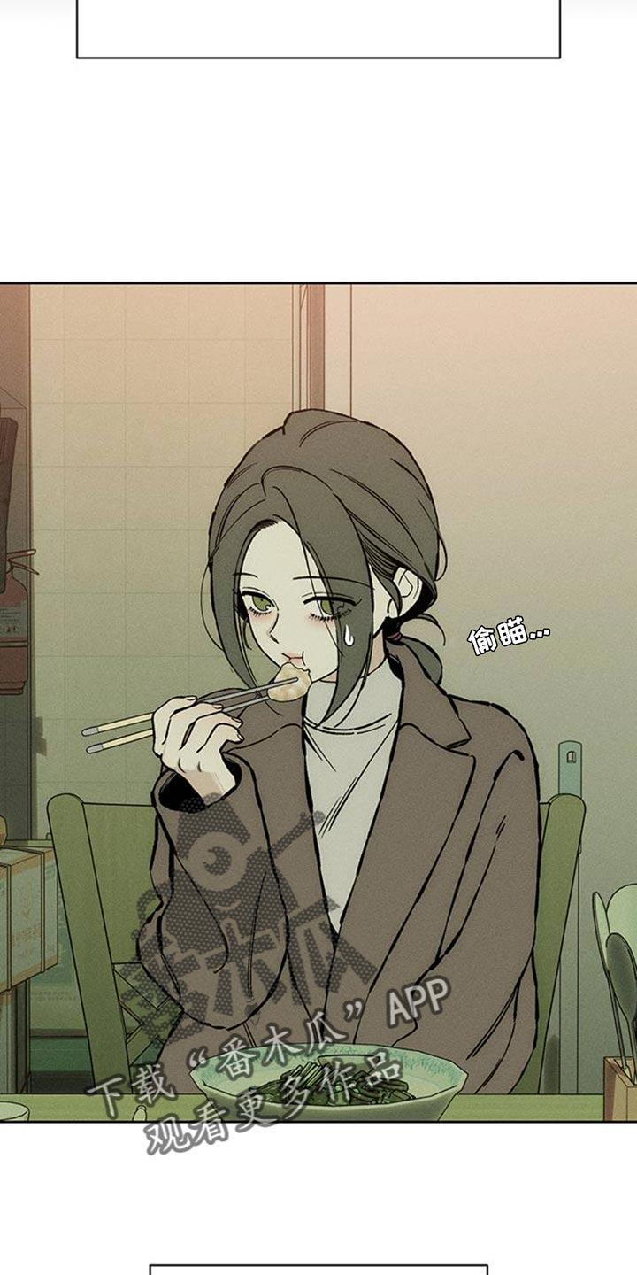 枯萎的花伤心的泪 第81章：礼物 第8页