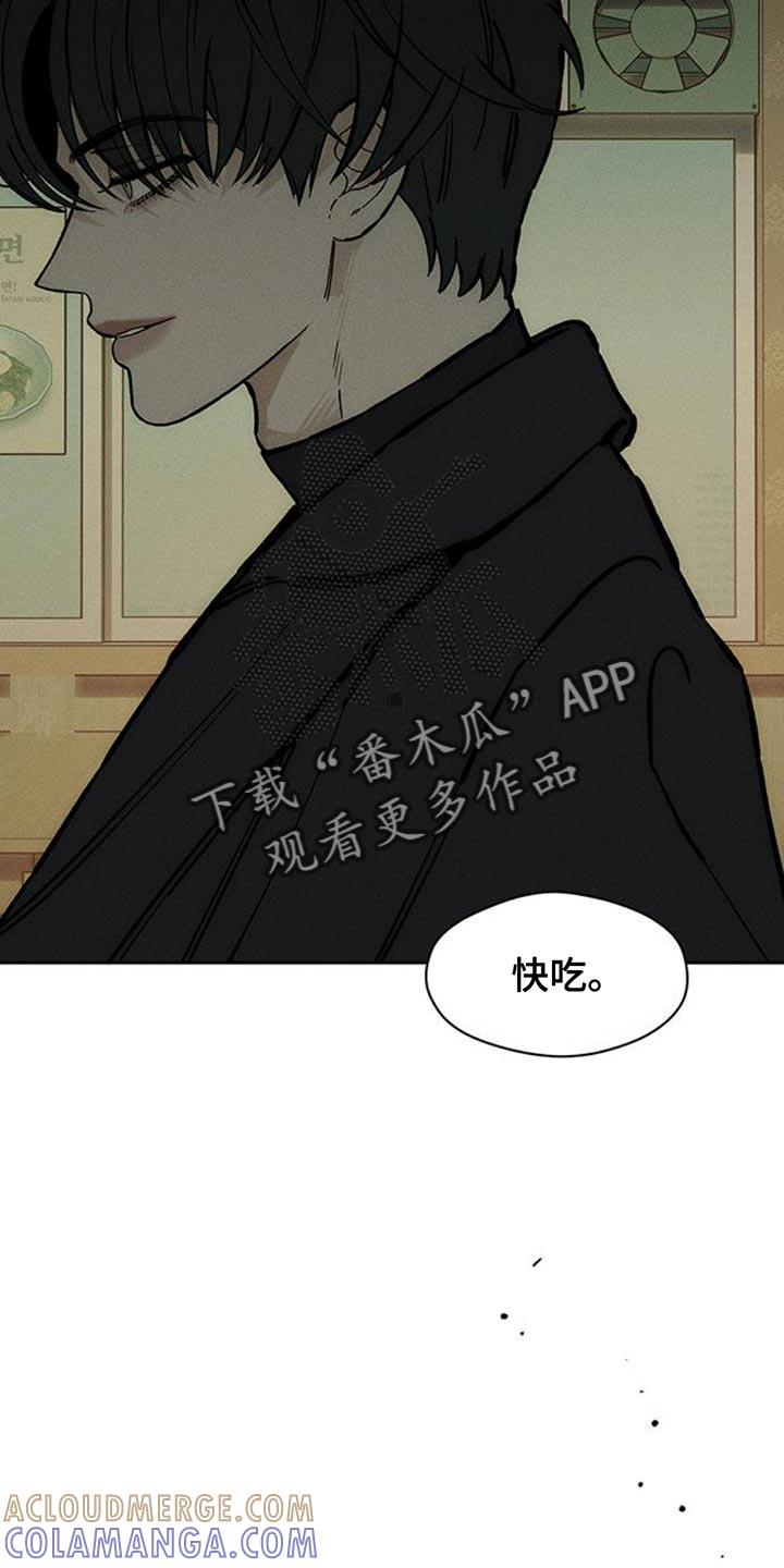 枯萎的花伤心的泪 第81章：礼物 第5页