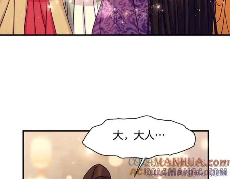 《异世界的野蛮皇后》第81话 第49页
