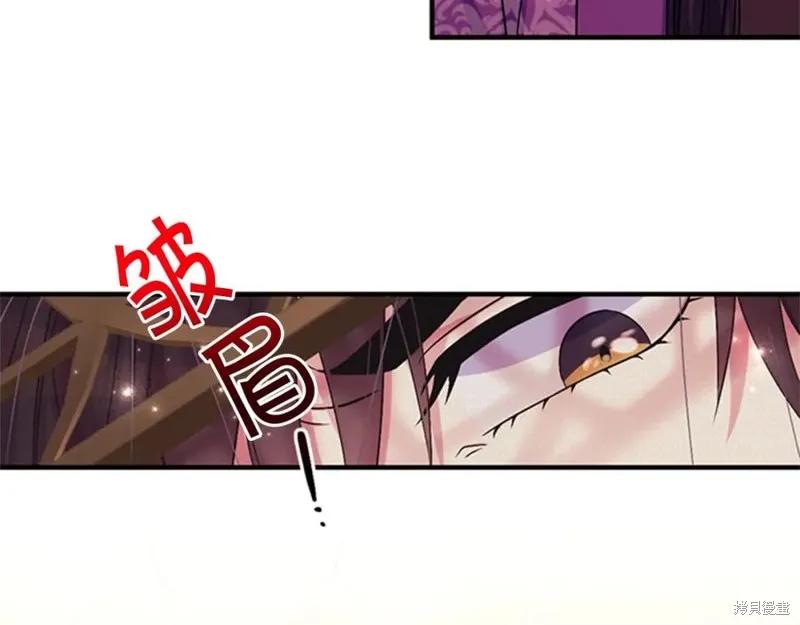 《异世界的野蛮皇后》第81话 第46页