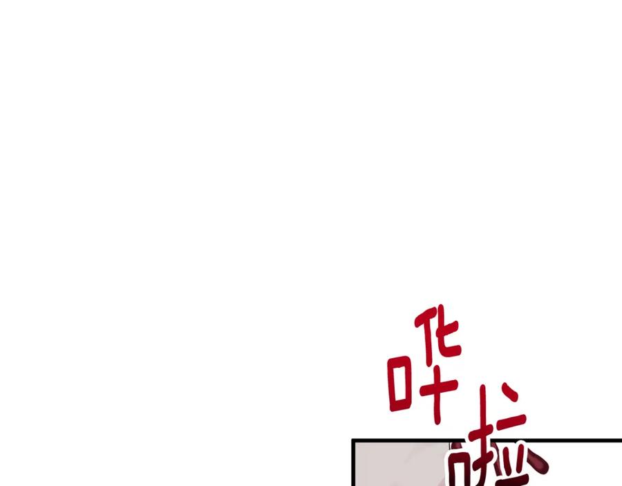 《捡了美男后被他缠上》第9话 宴会中的突发事件 第44页
