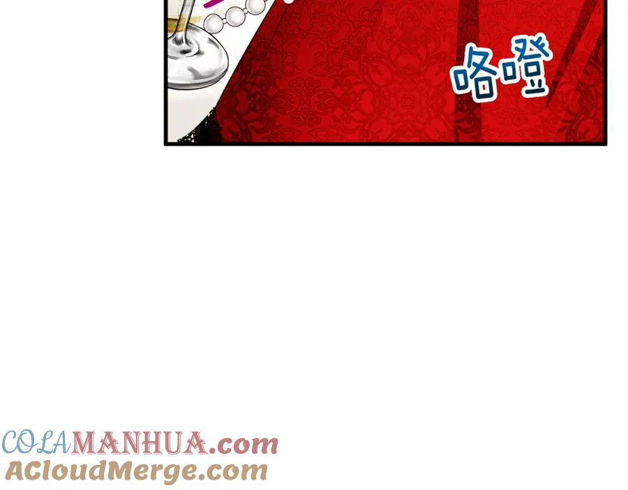 《捡了美男后被他缠上》第9话 宴会中的突发事件 第77页