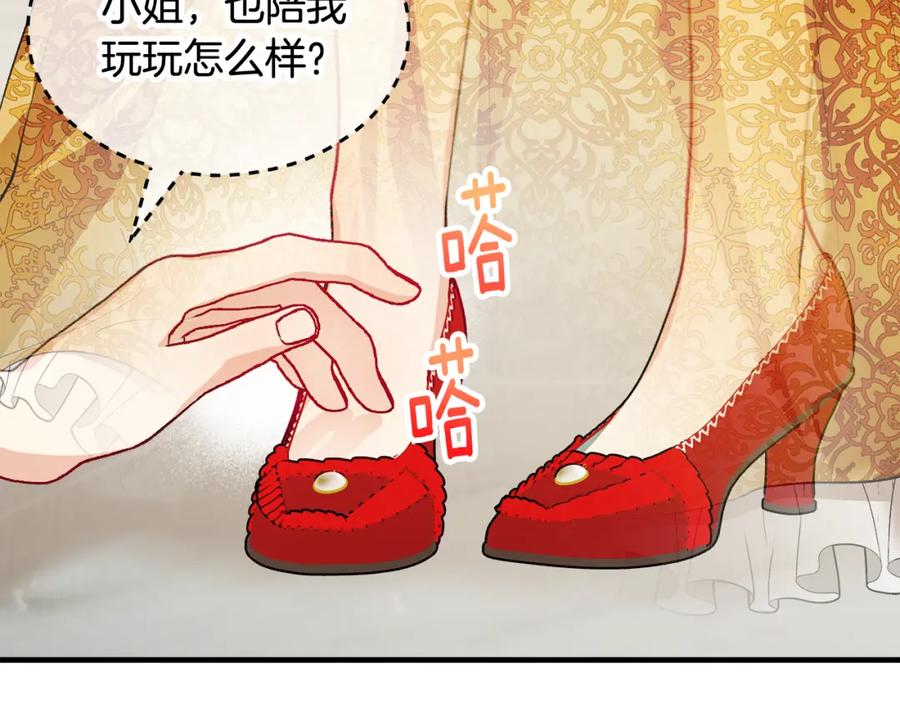 《捡了美男后被他缠上》第9话 宴会中的突发事件 第96页