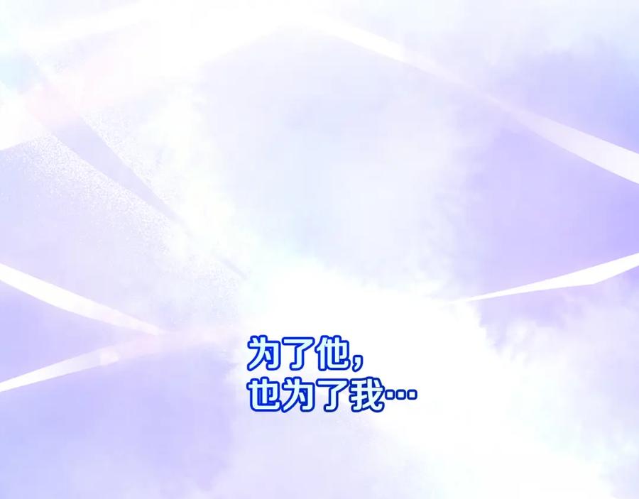 《捡了美男后被他缠上》第9话 宴会中的突发事件 第67页