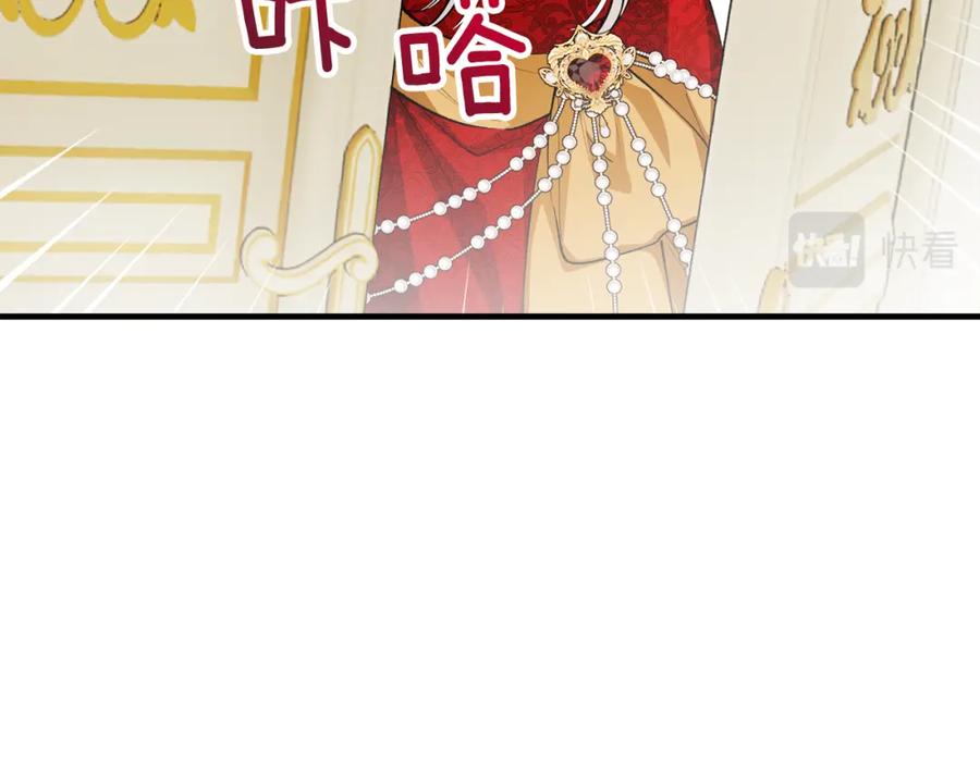 《捡了美男后被他缠上》第9话 宴会中的突发事件 第147页