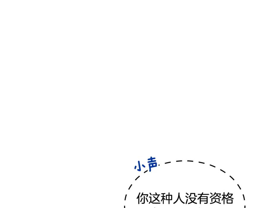 《捡了美男后被他缠上》第9话 宴会中的突发事件 第52页