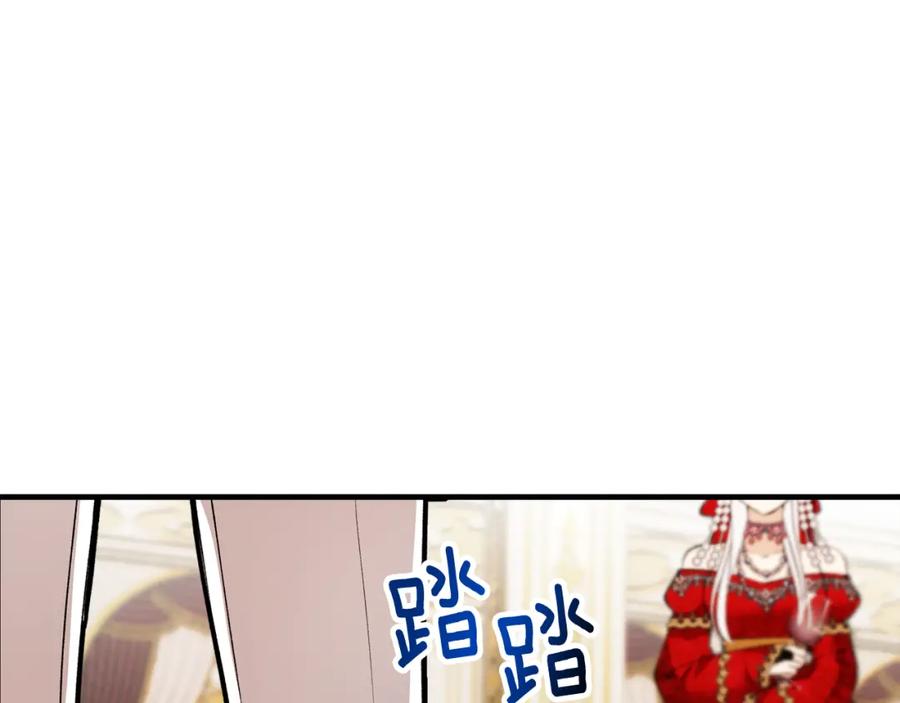 《捡了美男后被他缠上》第9话 宴会中的突发事件 第55页