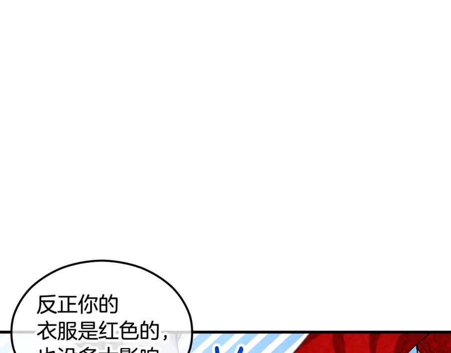 《捡了美男后被他缠上》第9话 宴会中的突发事件 第47页