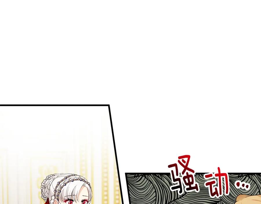 《捡了美男后被他缠上》第9话 宴会中的突发事件 第12页