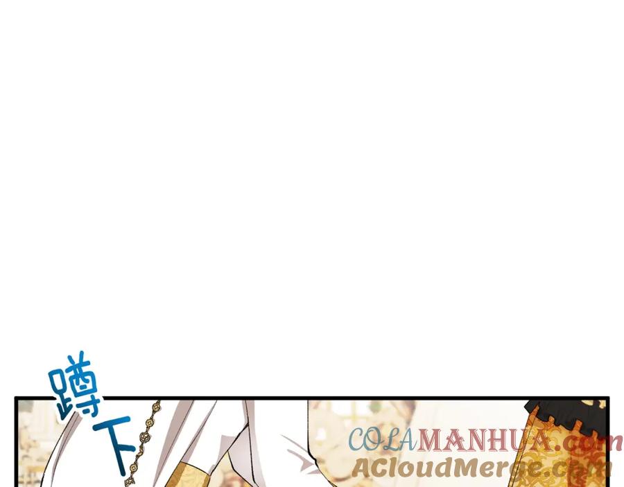 《捡了美男后被他缠上》第9话 宴会中的突发事件 第85页