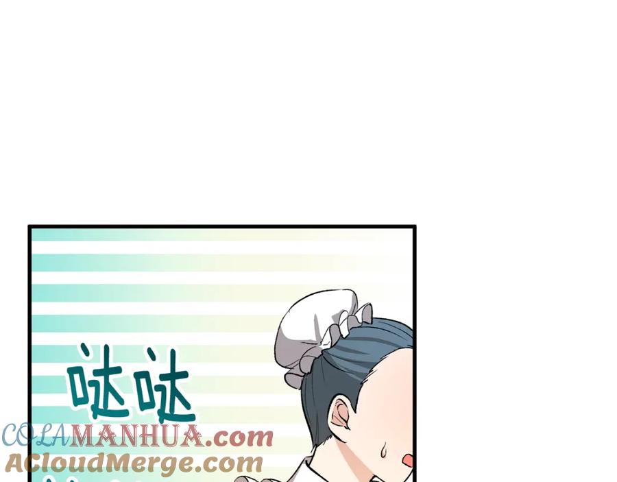 《捡了美男后被他缠上》第9话 宴会中的突发事件 第113页