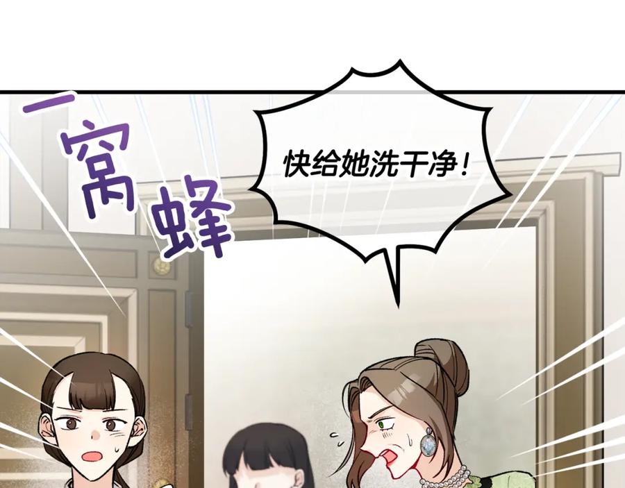《捡了美男后被他缠上》第10话 突如其来的求婚 第50页