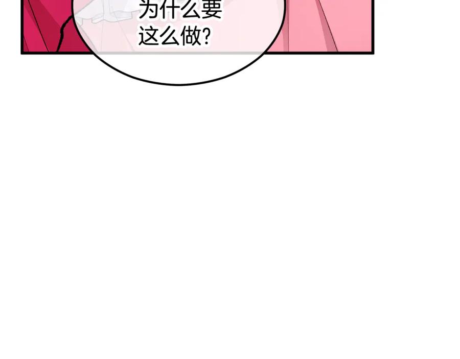 《捡了美男后被他缠上》第10话 突如其来的求婚 第192页