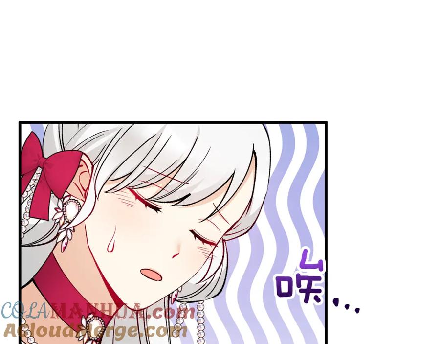 《捡了美男后被他缠上》第10话 突如其来的求婚 第113页