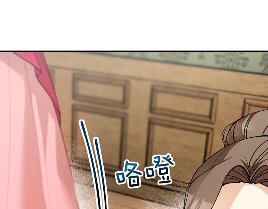 《捡了美男后被他缠上》第10话 突如其来的求婚 第71页