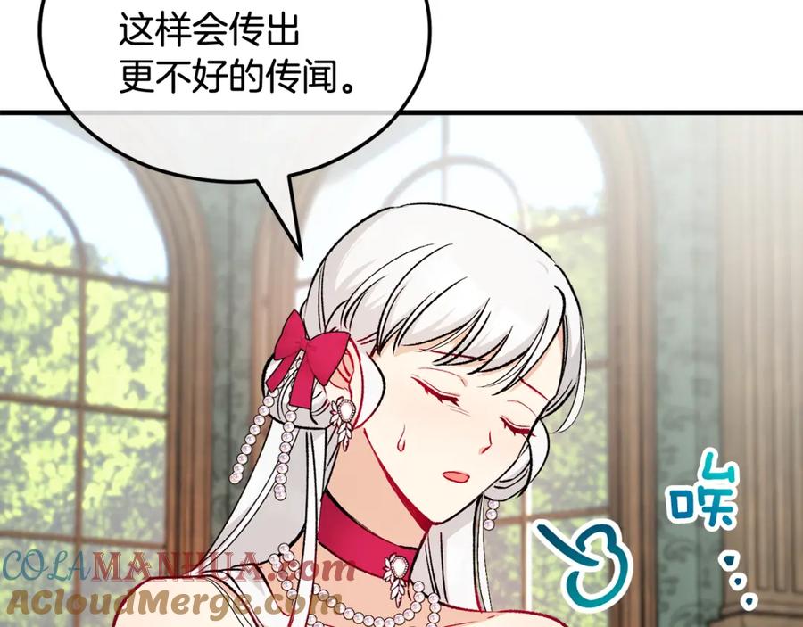 《捡了美男后被他缠上》第10话 突如其来的求婚 第137页