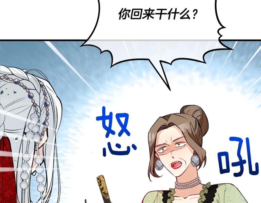 《捡了美男后被他缠上》第10话 突如其来的求婚 第7页