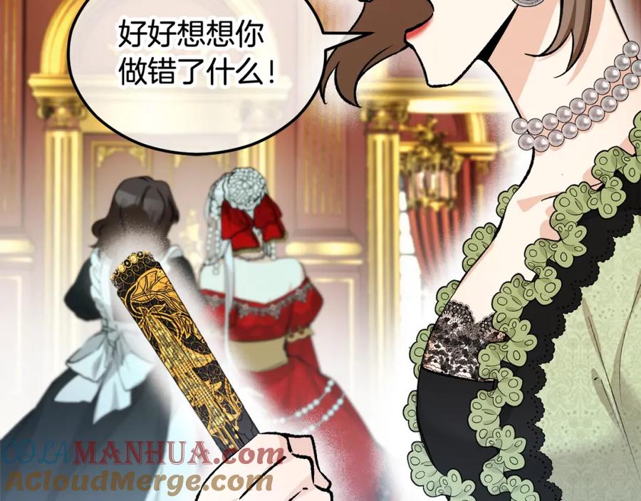 《捡了美男后被他缠上》第10话 突如其来的求婚 第25页