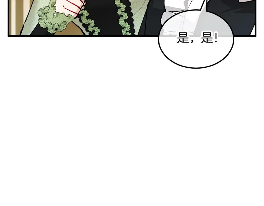 《捡了美男后被他缠上》第10话 突如其来的求婚 第58页