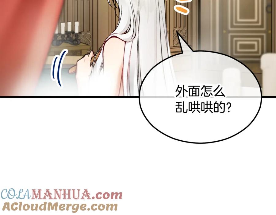 《捡了美男后被他缠上》第10话 突如其来的求婚 第41页