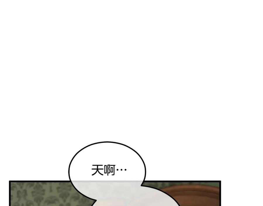 《捡了美男后被他缠上》第10话 突如其来的求婚 第67页