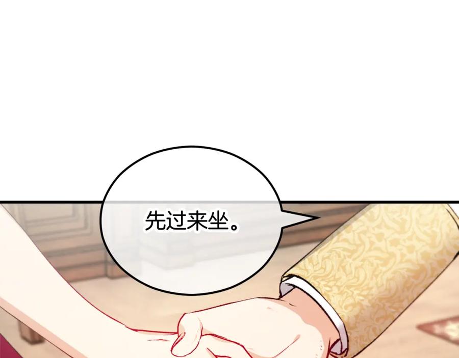 《捡了美男后被他缠上》第10话 突如其来的求婚 第116页