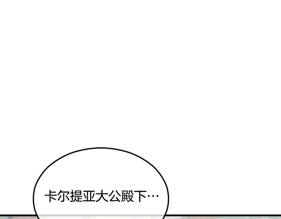 《捡了美男后被他缠上》第10话 突如其来的求婚 第122页