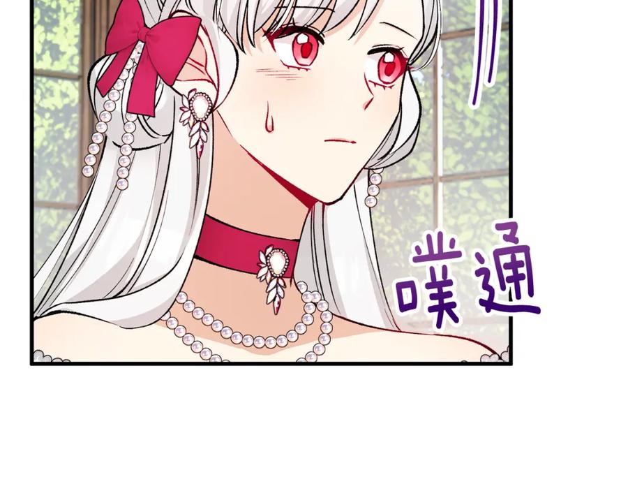 《捡了美男后被他缠上》第10话 突如其来的求婚 第120页