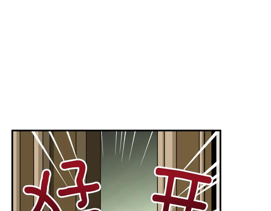 《捡了美男后被他缠上》第10话 突如其来的求婚 第46页